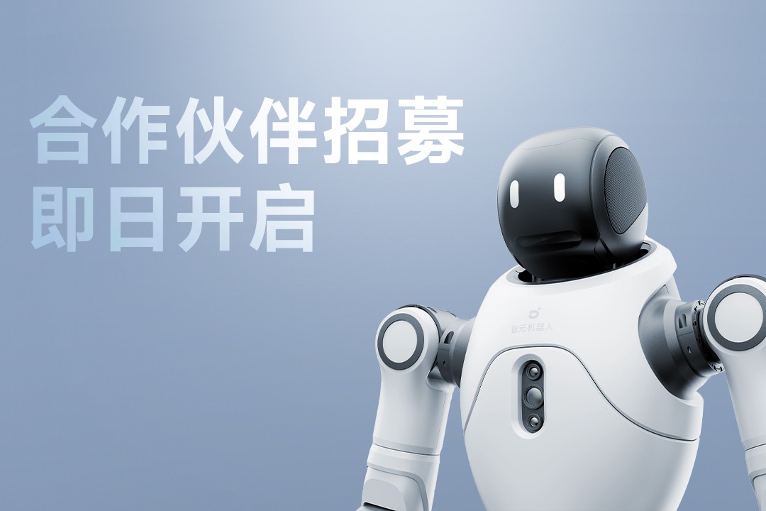 灵动有生命，亲和全智能 | okooo灵犀X2开启合作伙伴招募